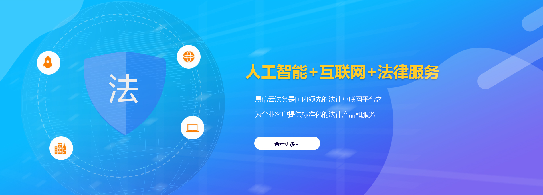包头律师在线咨询
