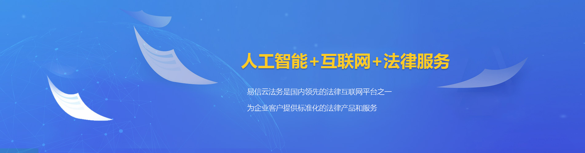 包头律师在线咨询